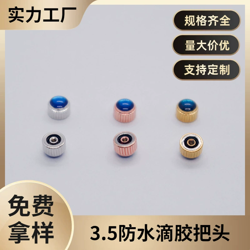 Головка часов, водонепроницаемая головка, медная головка, головка для клея, головка для крана, головка ручки регулировки времени, плоская трубка 2.0