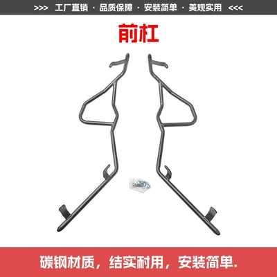 Suitable for Zongshen Cyclone Rt150S Bumper Scooter Protective Bar Full Surround Front and Rear Guard Bar Modification Accessories (Motorcycle bumper) - front-bumper
