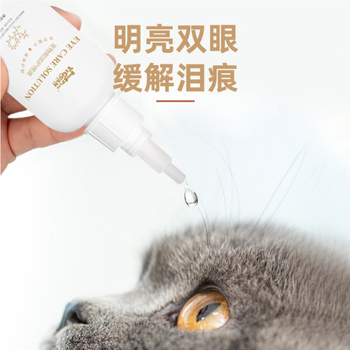 Pet nasal branch eye drops for cats to remove tear stains, dogs to remove eye feces, eye cleaning solution, pet eye wash wholesale