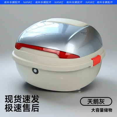 Aima Original Large Tail | Electric car tail box - sorro-gray-factory-direct-sales-30l-medium-sized-trunk-can-hold-summer-helmet
