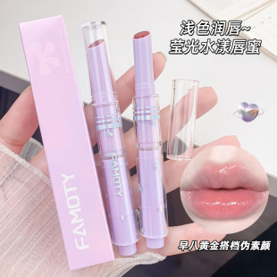 Dudu Lip Women's Non-Stick Cup Lipstick Mirror Pearlescent Lip Gloss Moisturizing Glass Lip Water Gloss Nude Color Student Affordable Lip Gloss