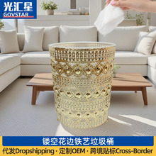 镂空花边中东风垃圾篓卧室金属轻奢垃圾桶客厅餐厅创意纸篓收纳桶