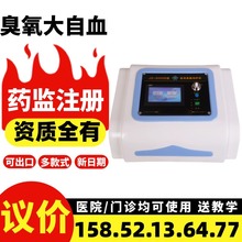 臭氧三氧超氧机大自血血血袋用振荡器晃荡器摇匀器 臭氧血袋-56