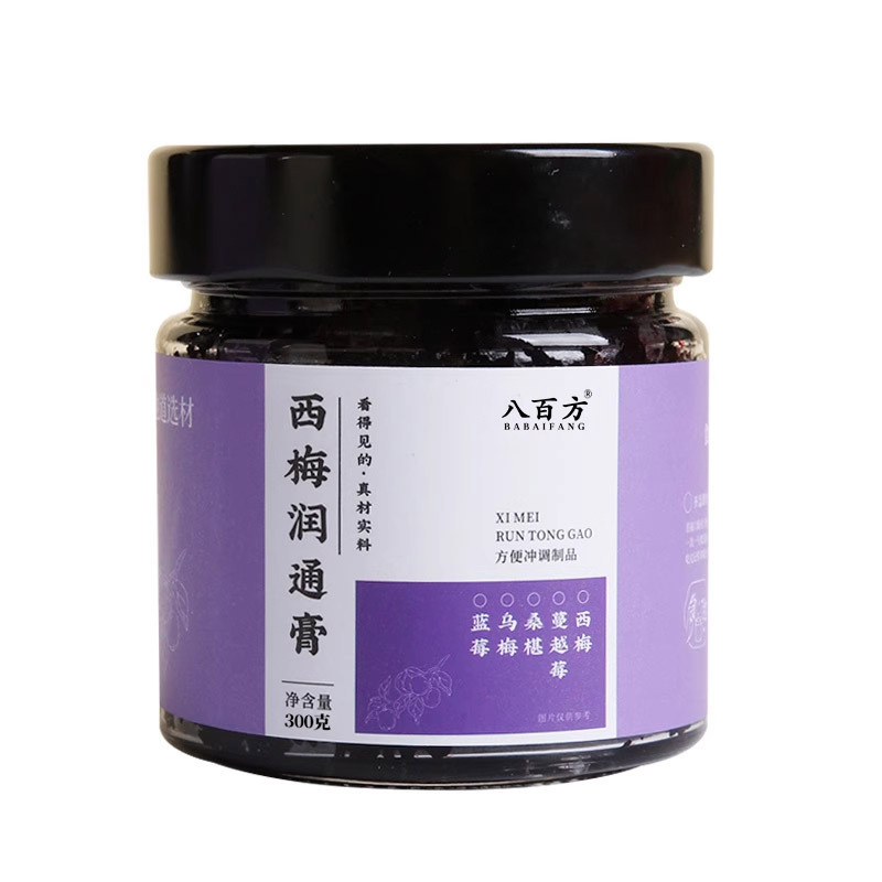 西梅润通膏西梅乌梅蔓越莓荷叶火麻仁滋润畅通浓缩养生膏男女通用|undefined