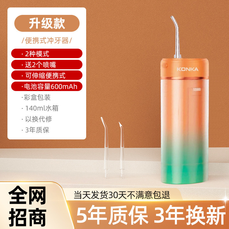 厳選康佳超音波周波数波歯抜き器電動携帯式歯洗器歯石除去器歯洗器|undefined