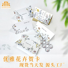 亚马逊热卖优雅花卉贺卡搭配信封贴纸可手写外贸卡片节日现货折卡
