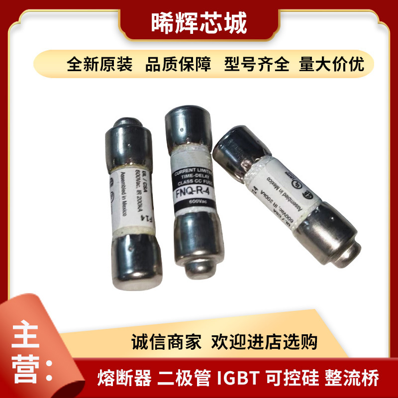 茗熔快速熔断器RT18-32(RO15)500V690V0.5A1A2A4A6A32A正品