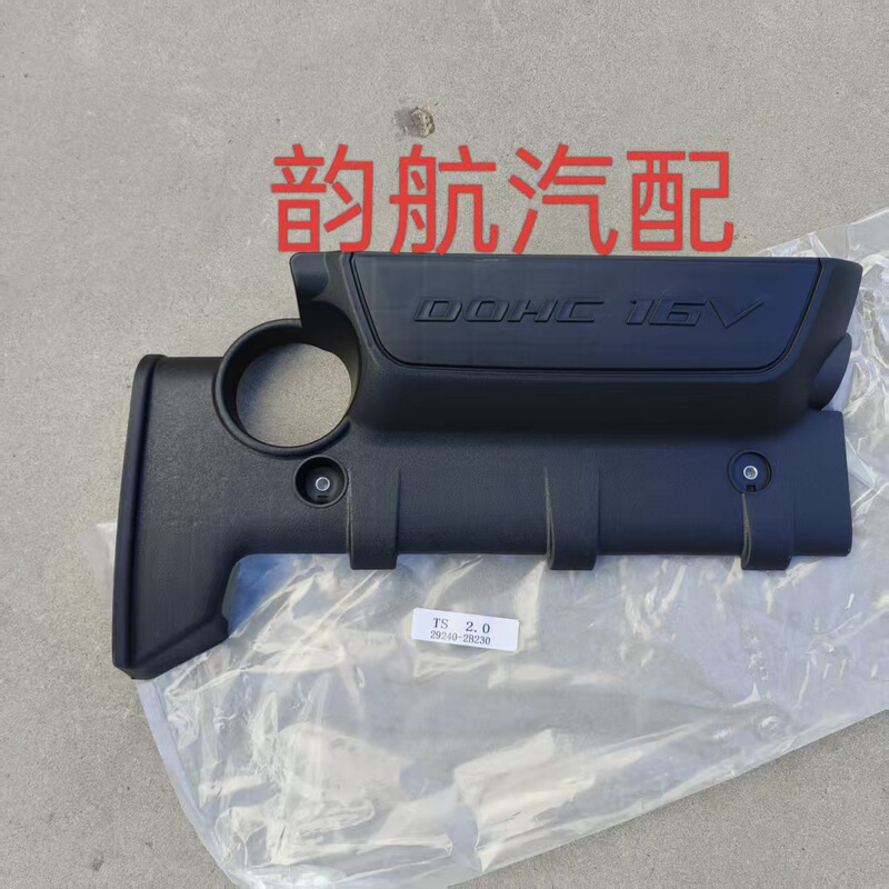 2924023150 Engine Cover Suitable for Elantra Tucson Kia Sport Mk2 Soul 2.0L 2924023150 Engine Cover Suitable for Elantra Tucson Kia Sport Mk2 Soul 2.0L