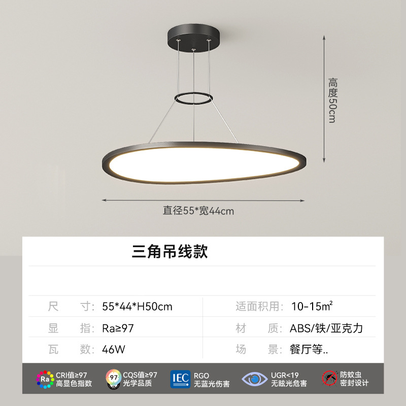[Seleccionado cuidadosamente] Araña de comedor ultrafina minimalista, faro de sala de estar moderno simple, dormitorio de estudio, lámpara de protección ocular para el hogar