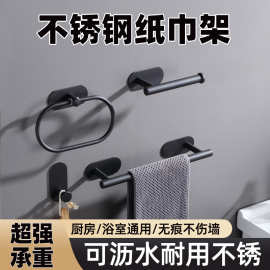 跨境不锈钢纸巾架厨房保鲜膜收纳架壁挂式免打孔置物架浴室卷纸架