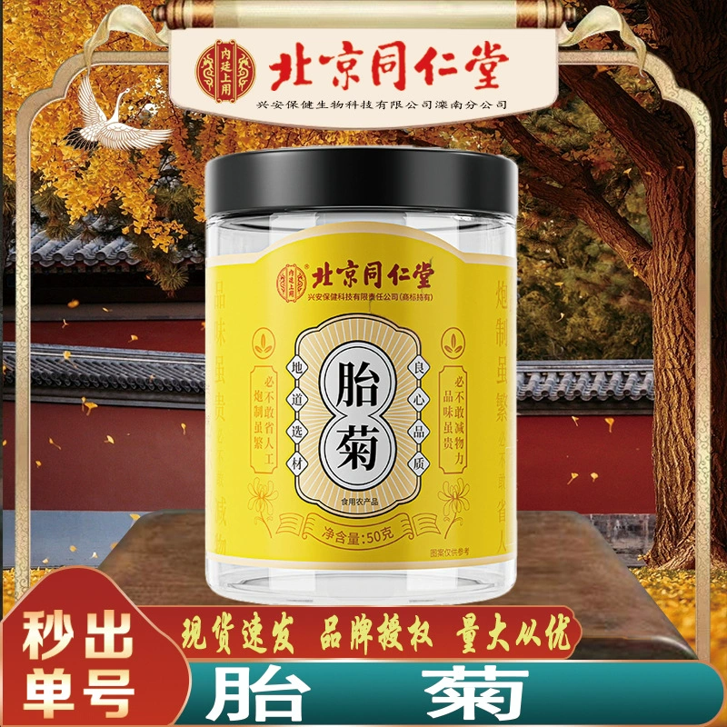 Пекинский внутренний двор Tongrentang Camellia использует Tongxiang Camellia Camellia Clean без примесей