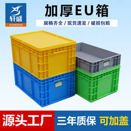 欧标EU工业带盖灰色周转箱汽配零配件物流仓库货架中转厂家塑料箱