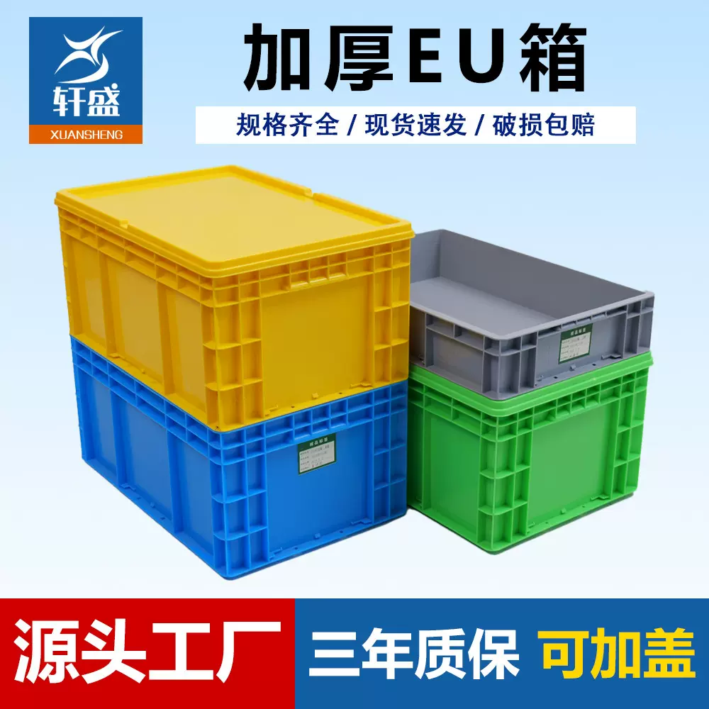 欧标EU工业带盖灰色周转箱汽配零配件物流仓库货架中转厂家塑料箱