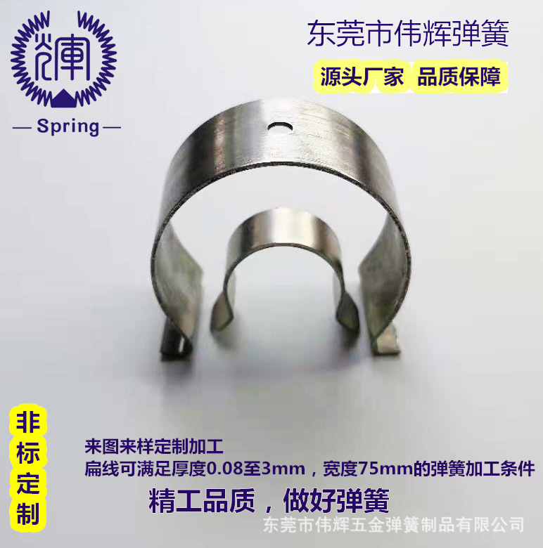 厂家定制非标弹片不锈钢弹簧片五金弹片小弹片生冲压弹片异形弹片-阿里巴巴