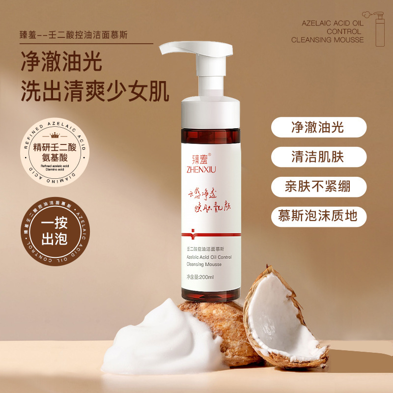 Zhen Shame Azelaic Acid Oil Control Cleansing Mousse Facial Cleanser Dense Foam Gentle Deep Cleansing Milk Wholesale
