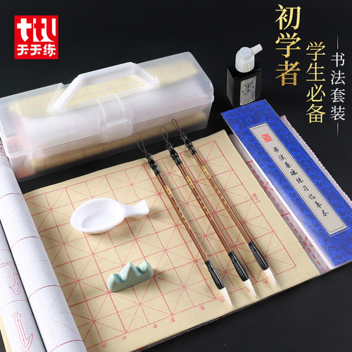 Student calligraphy set 12-piece water writing cloth pen, ink, paper and inkstone entry-level basic version of the four treasures of the study brush set