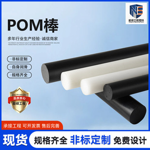 POM���Ͼۼ�ȩ����ɫ��ɫ��䓰�Ӳ����ِ䓰�A���������ϰ��ӹ�