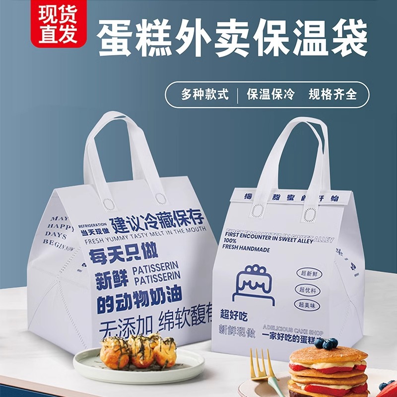 蛋糕外卖保温袋定制图案logo餐饮无纺布铝箔打包袋冷藏保温手提袋