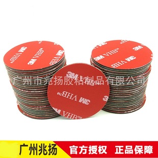 3M5952 die-cut punching patch VHB car mobile phone bracket driving recorder foam glue 3m Super Glue
