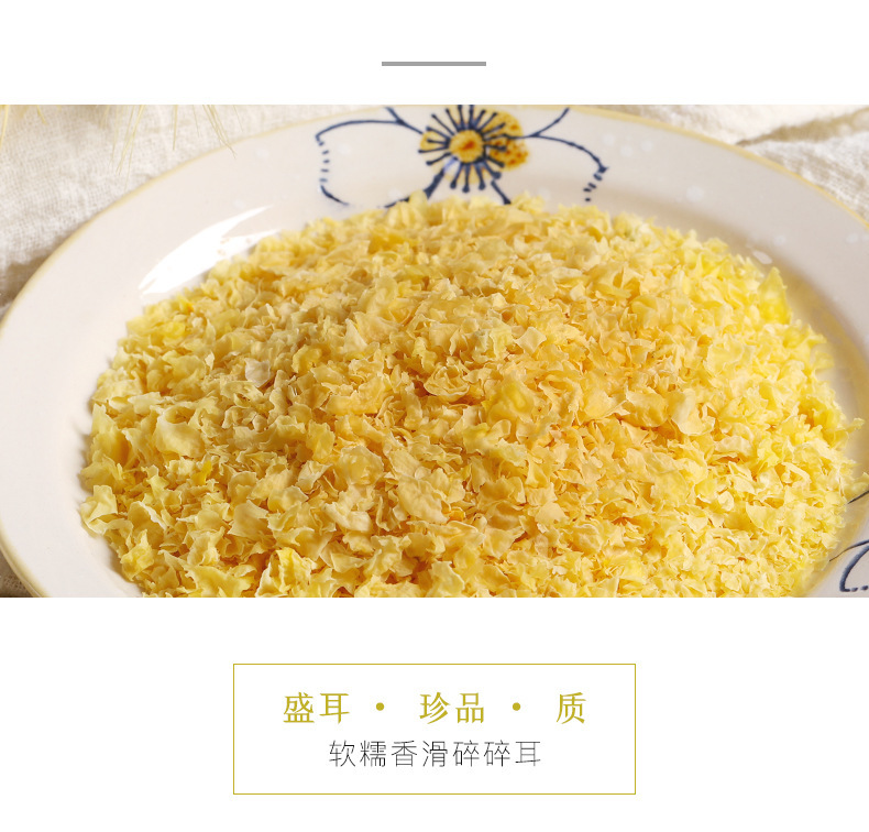 Wild Snow Fungus Yin Er Freeze Dried Tremella Fuciformis 500g Ready to Cook Broken Pieces for Sweet Soup and Congee quality and texture