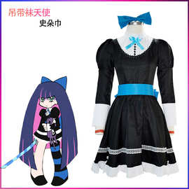 现货吊带袜天使史朵巾cos服 女主角全套日本动漫女仆装跨境热卖