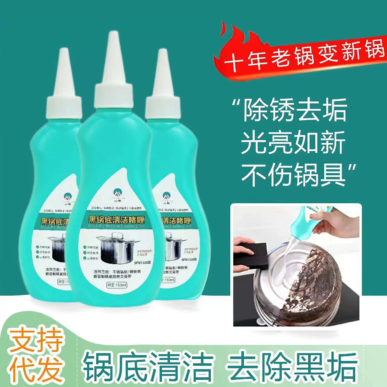 Очиститель из нержавеющей стали на дне кастрюли