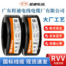 ��ͨ��|������RVV�Դ���~о2/3/4о1.5/2.5/4/6ƽ�������o�׾�