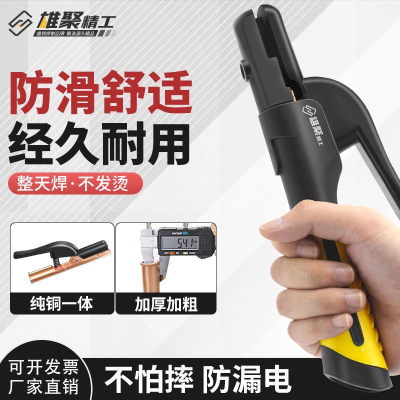 雄聚纯铜电焊钳焊把800工业级电焊机焊工配件耐高温欧式500a新款3