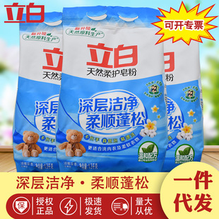 [Official Authorization] Libai Soft Protection Soap Powder 2kg Bagged Commercial Super Same Soap Powder Washing Powder