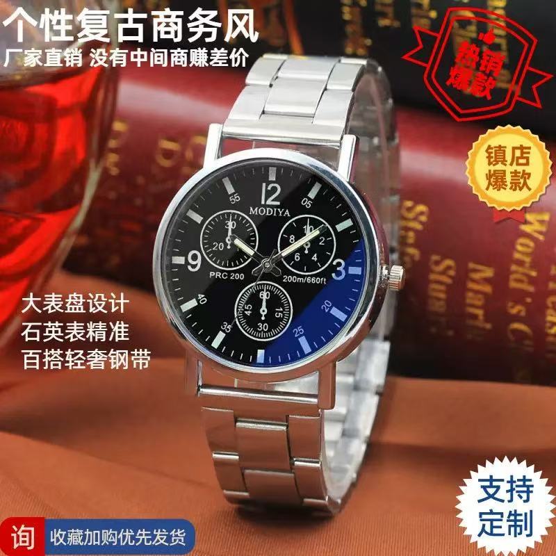 新款MODIYA装饰三眼钢带蓝光超薄礼品表  特价男女士学生手表