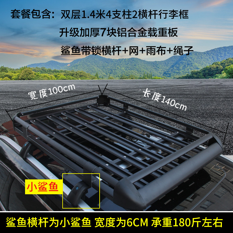 Roof rack – Geely Haoyue, Xingyue L - 100x140-seven-board-small-shark-full-set-black