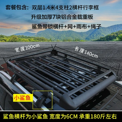 Roof rack – for Geely Boyue Jiaji Vision - 100x140-seven-boards-small-shark-complete-set-black