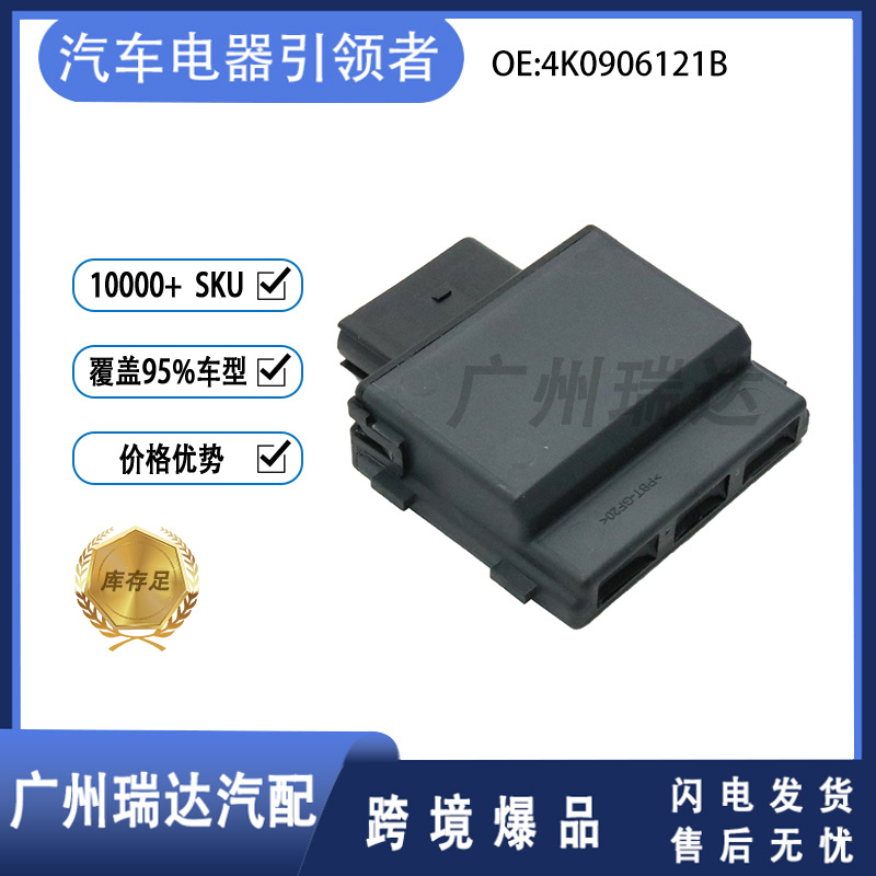 4K0906121B Modelo de control de la bomba de combustible para Volkswagen Audi 4K0906121B