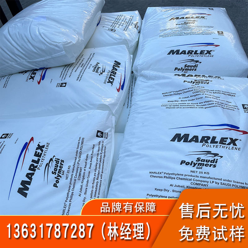 HDPE 雪佛龙菲利普斯 9708 9720 99413F 99416 阻燃级透明级
