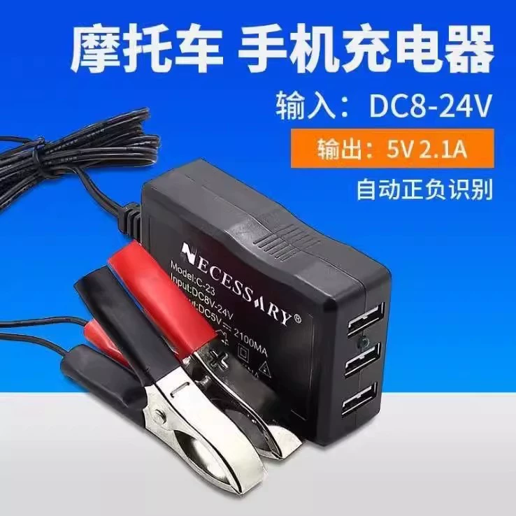 Аккумулятор сотовый телефон USB зарядное устройство 12V24 Вольт Преобразование 5V Многофункциональный универсальный мотоцикл автомобильный быстрозарядный разъем