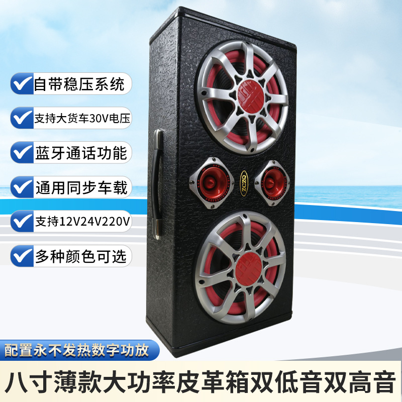 Eight-inch square dual-bass dual-treble car subwoofer remote control card Bluetooth 12V24V220V desktop audio
