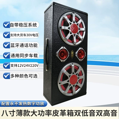 card Bluetooth 12V24V220V desktop – Car speaker/subwoofer