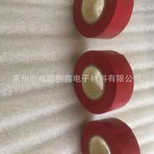 长期供应日东正品电工胶带2107NVH供应日东PVC胶带2107NVH