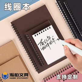 线圈本;笔记本记事本