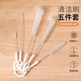5件套吸管刷杯刷缝隙咖啡茶壶嘴奶瓶360度不掉毛旋转清洁刷缝隙刷