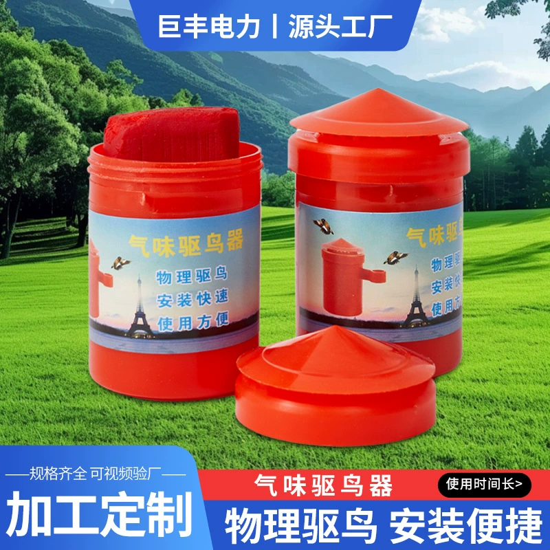 Коробка для репеллентов от запаха, новый магнитный репеллент от птиц, ферма, сад, рисовое поле, пруд, репеллент для птиц, коробка для запаха