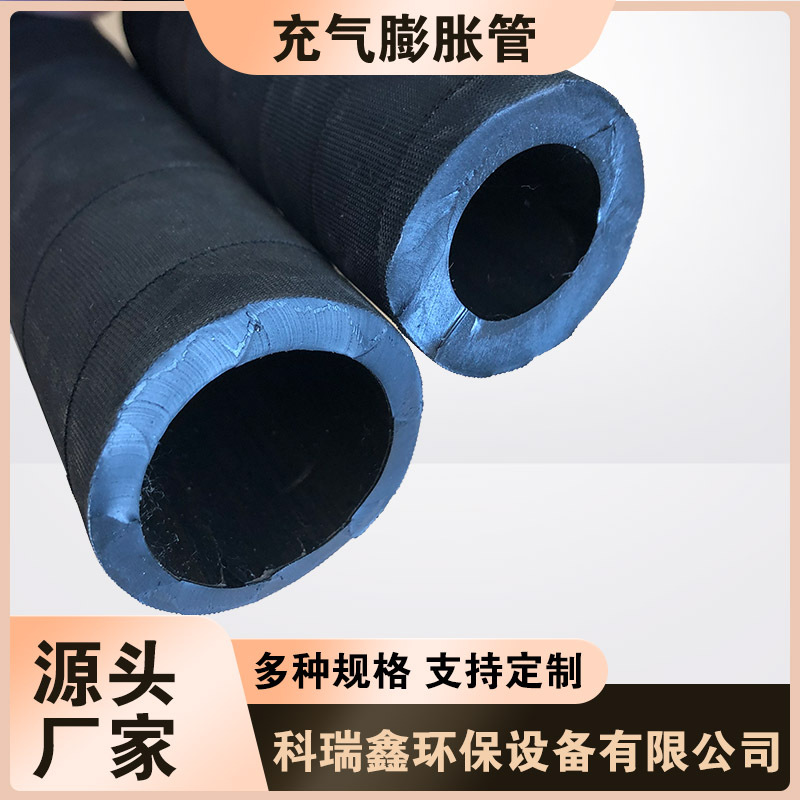 充气膨胀管抗撕拉高弹性气胀轴用内胆丁基橡胶气囊气胀轴用气胀管