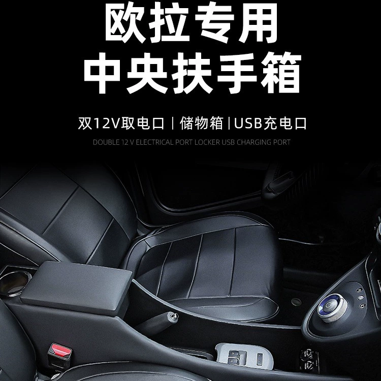 Ящик для подлокотника Euler Black Cat Changan R1 Центральный ящик для хранения Автомобильное центральное управление Модификация интерьера 22 Special Goddess Edition