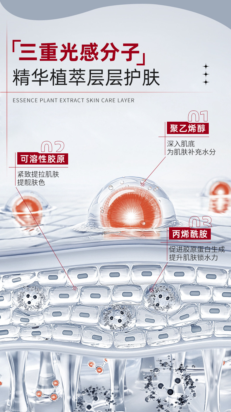 Mingxi Zhi Water Light Collagen Mask hydrates, moisturizes, tightens and brightens the skin caused by staying up late. Apply the mask cross-border undefined
