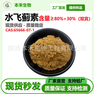 ˮ�w�E��80%+30% ˮ�w�E��ȡ�� ��ˮ�w�E�e ����SC�����F؛
