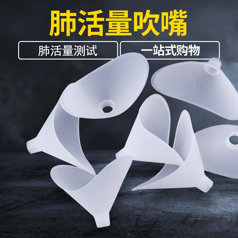 Vital Capacity tester mouthpiece disposable universal mouthpiece vital capacity meter mouthpiece accessories disposable mouthpiece