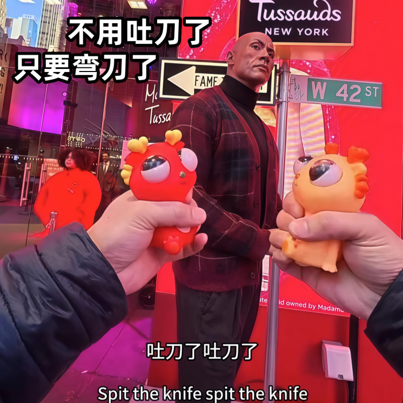爆眼龙捏捏乐解压玩具龙年挤压瞪眼小龙人公仔发泄爆眼龙玩具批发|undefined