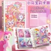 My Little Pony, A5, 4‑клетки, 10 вкладышей (80 карманов)