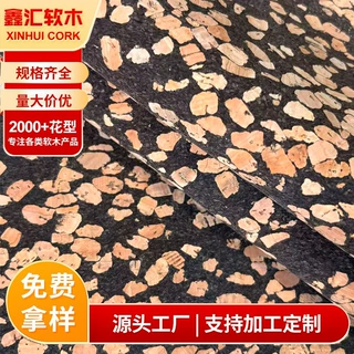 厂家直供咖啡渣软木布 箱包鞋材家居装饰装修皮革软木布可定制
