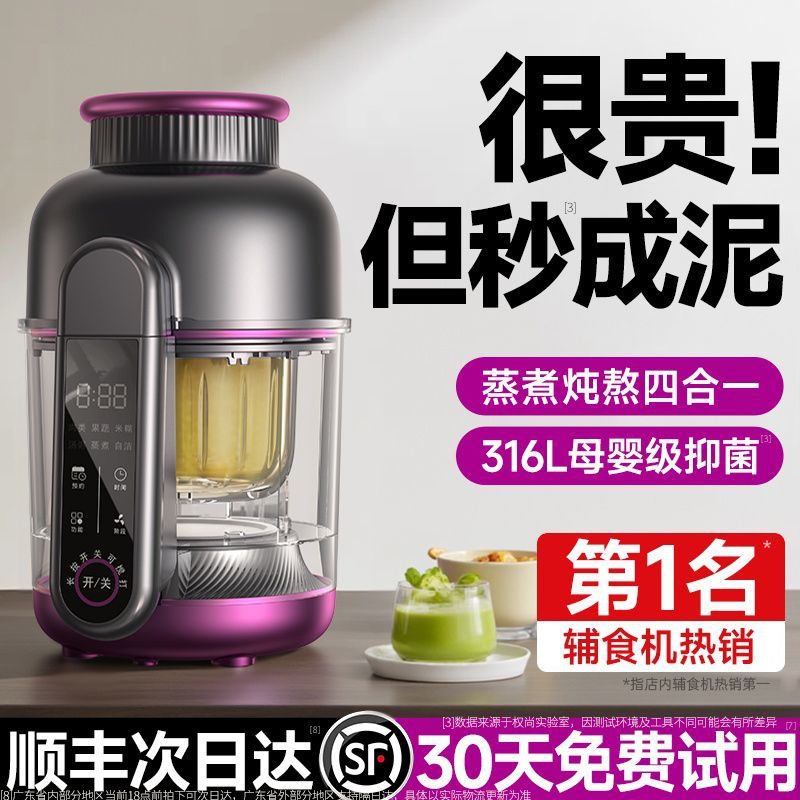 Baby Food Processor, Baby Food Processor, Steaming and Cooking All-In-One Rice Paste, Small Multi-Functional Mixing, Meat Grinding and Grinding Artifact